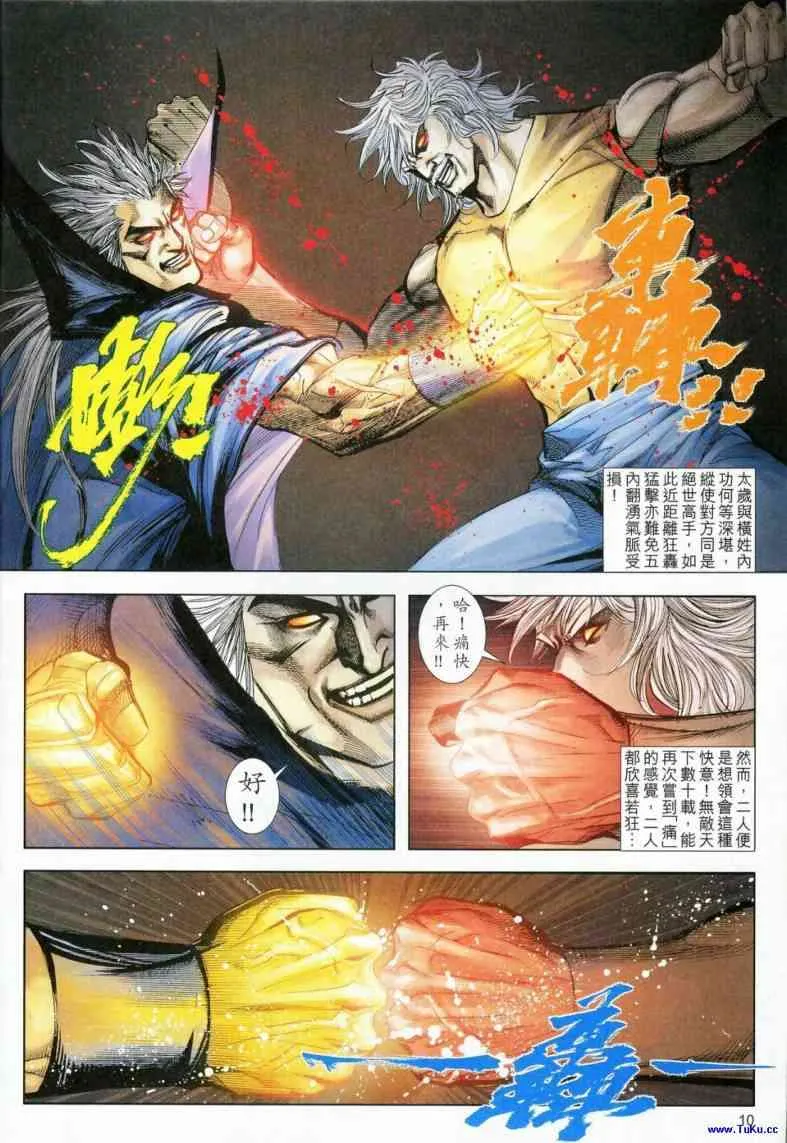 第619回 第10页
