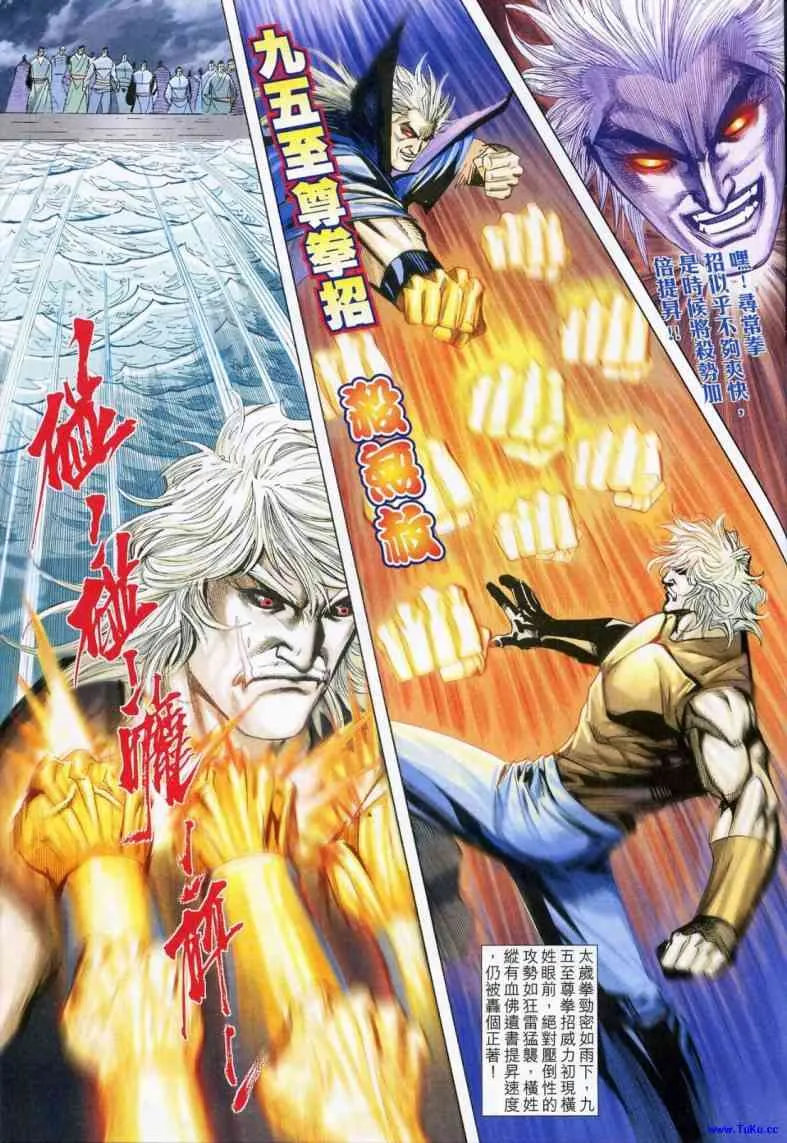 第619回 第11页