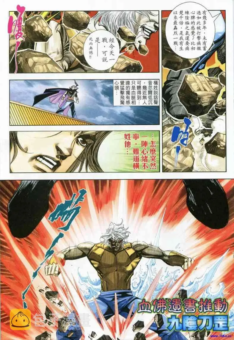 第619回 第13页