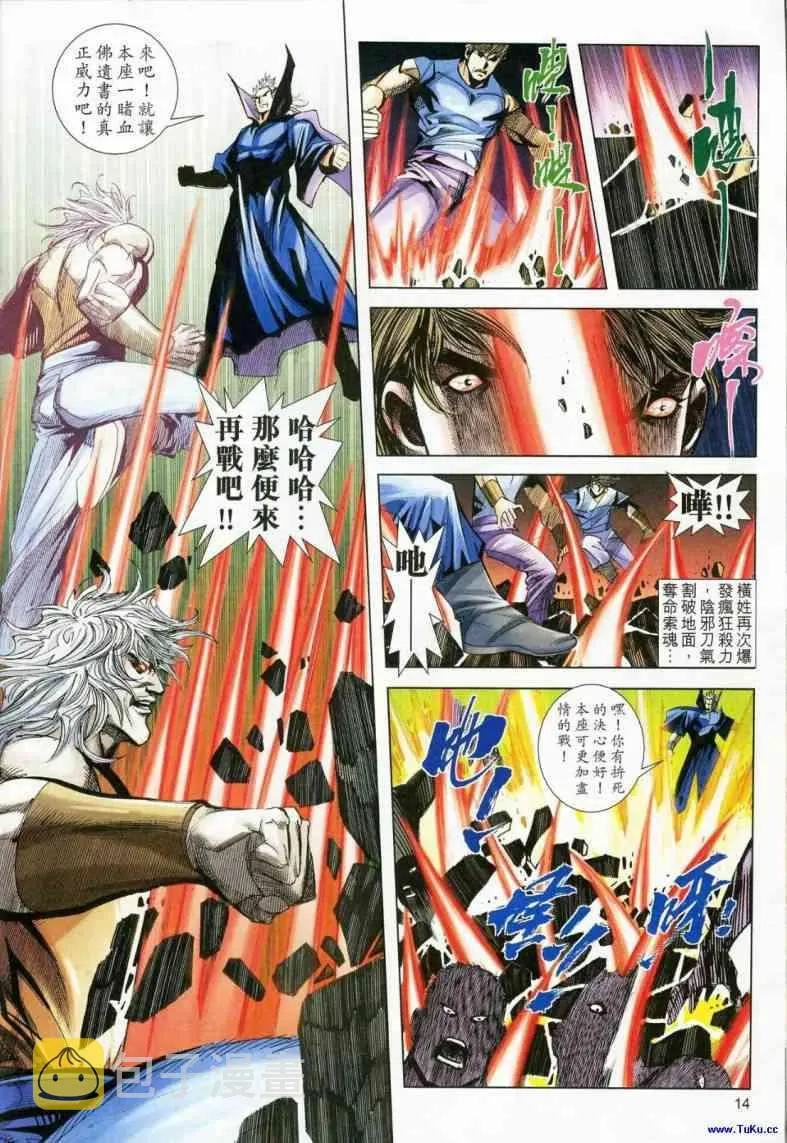 第619回 第14页
