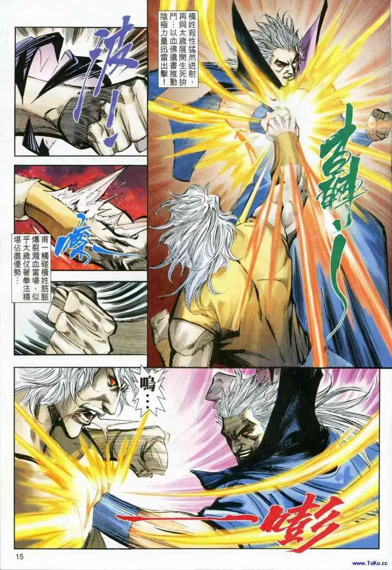 第619回 第15页