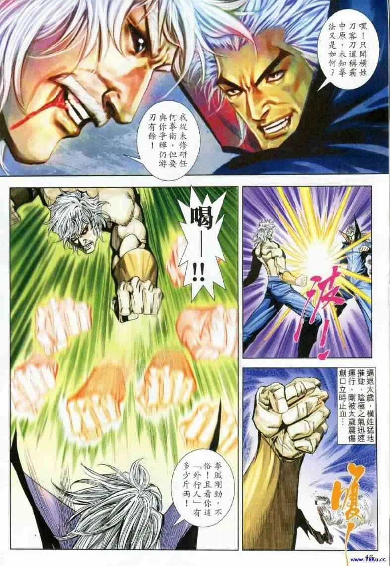 第619回 第16页