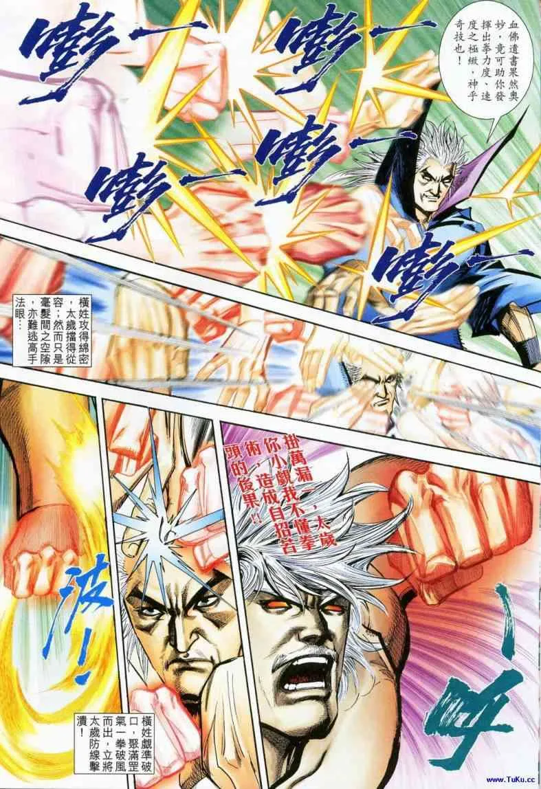 第619回 第17页