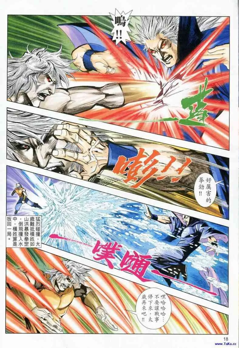 第619回 第18页