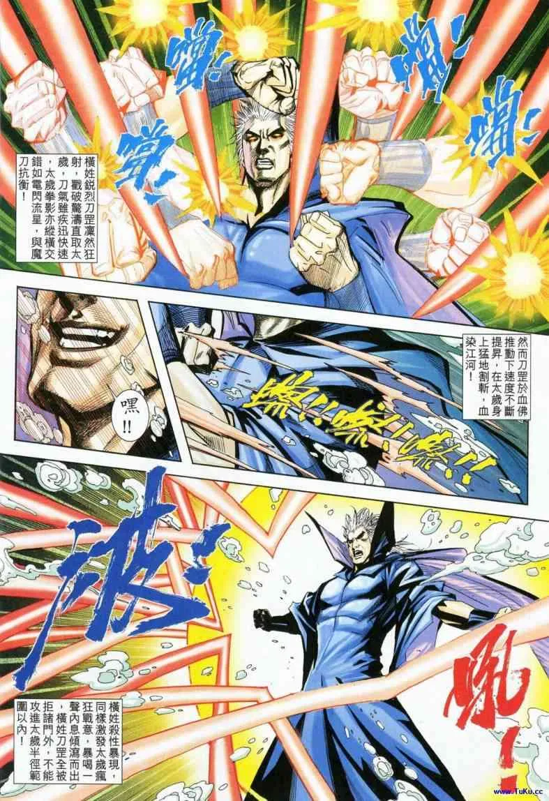 第619回 第20页