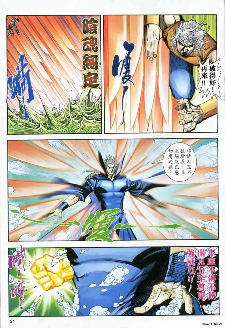 第619回 第21页