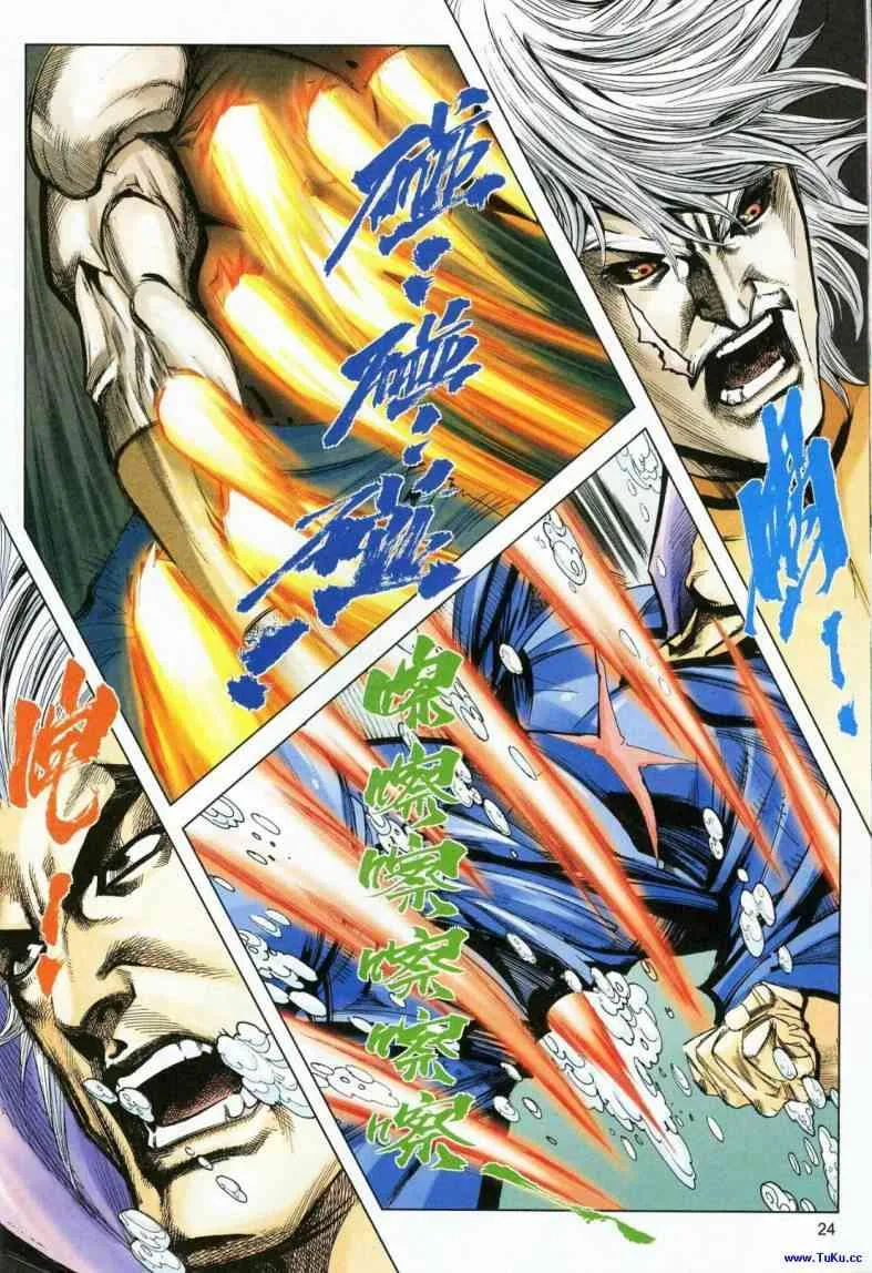 第619回 第24页