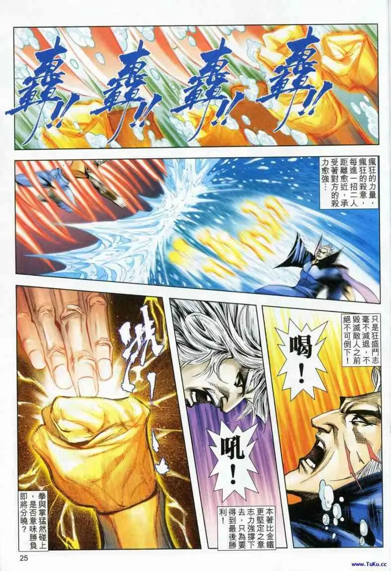 第619回 第25页