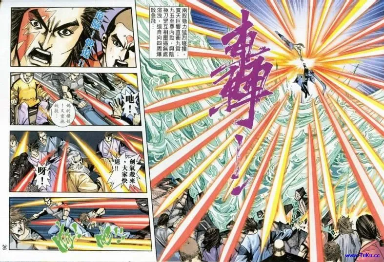 第619回 第26页