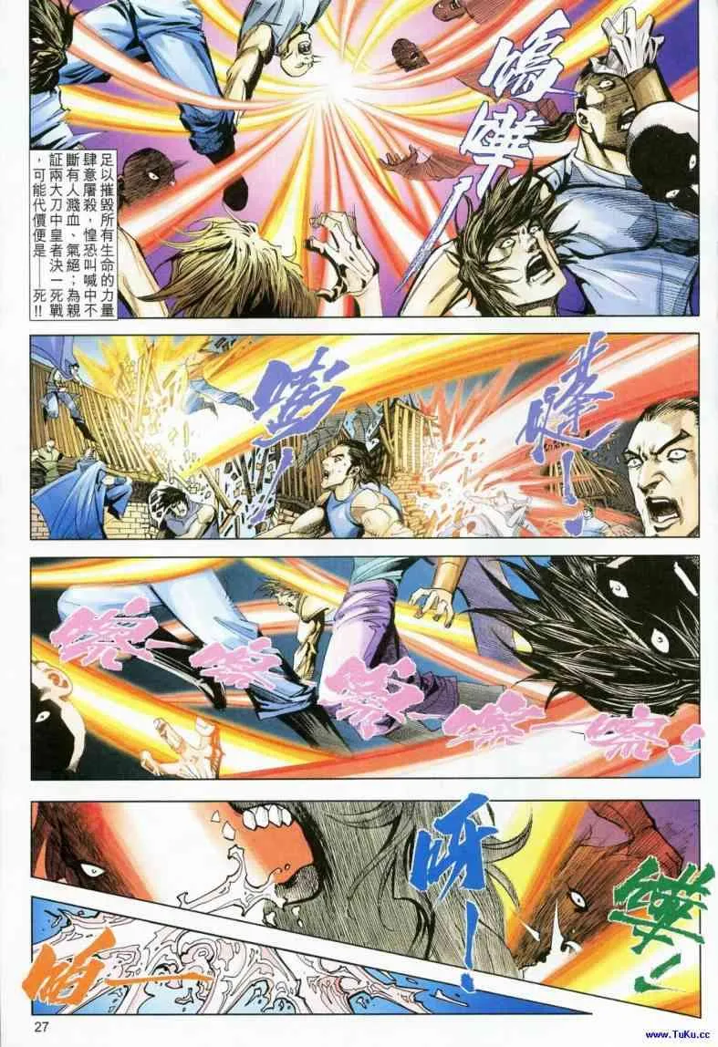 第619回 第27页