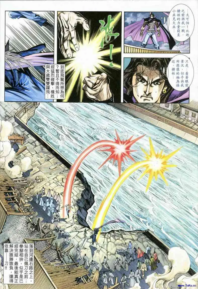 第619回 第28页