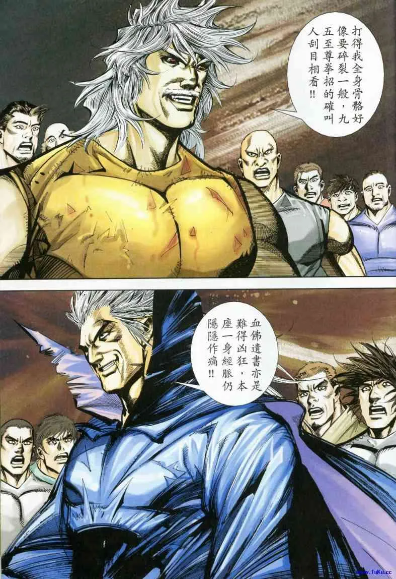 第619回 第29页