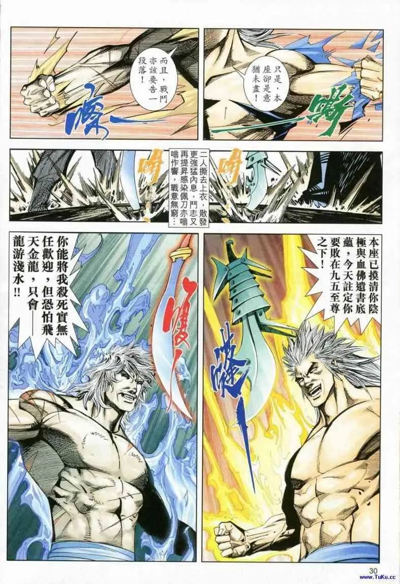 第619回 第30页