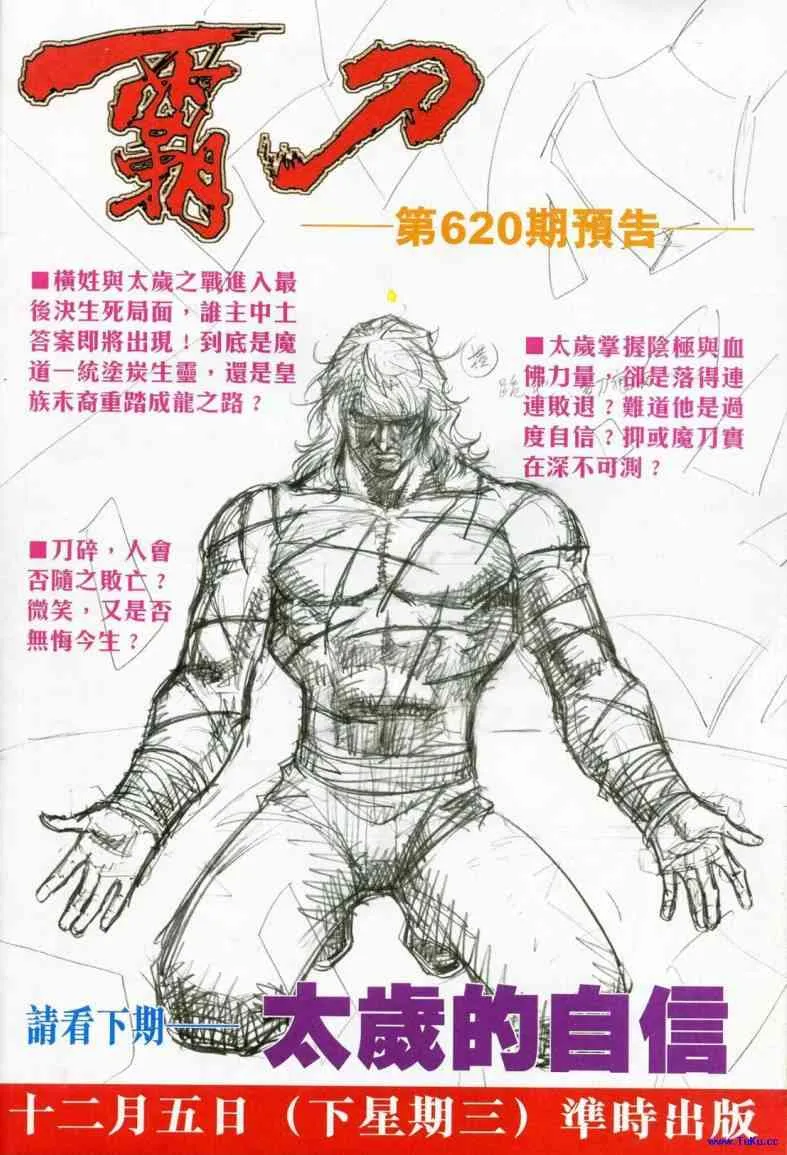 第619回 第32页