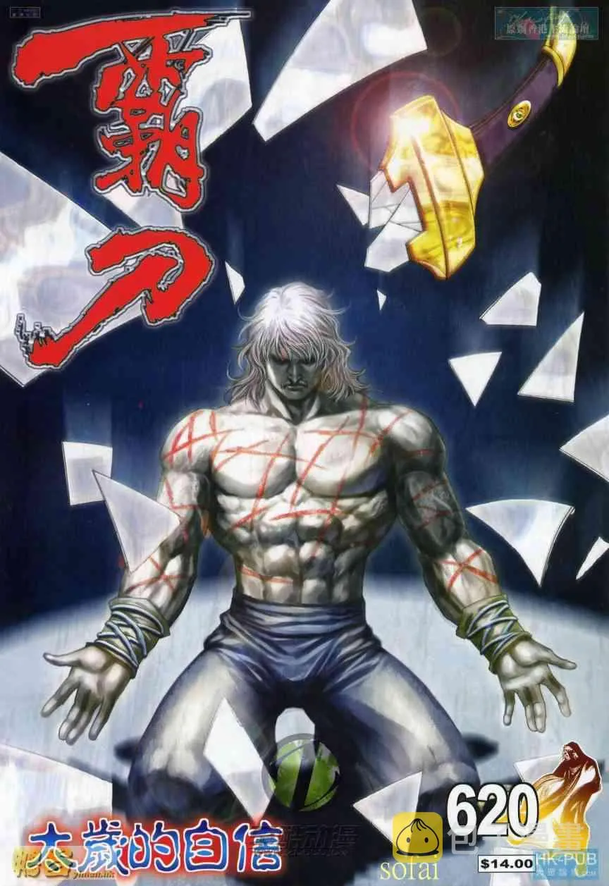 第620回 第1页