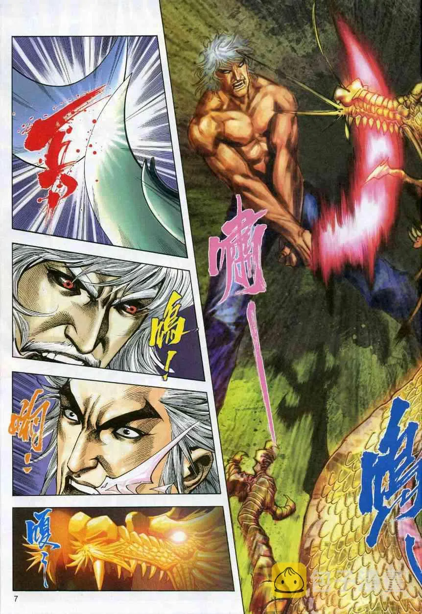 第620回 第7页