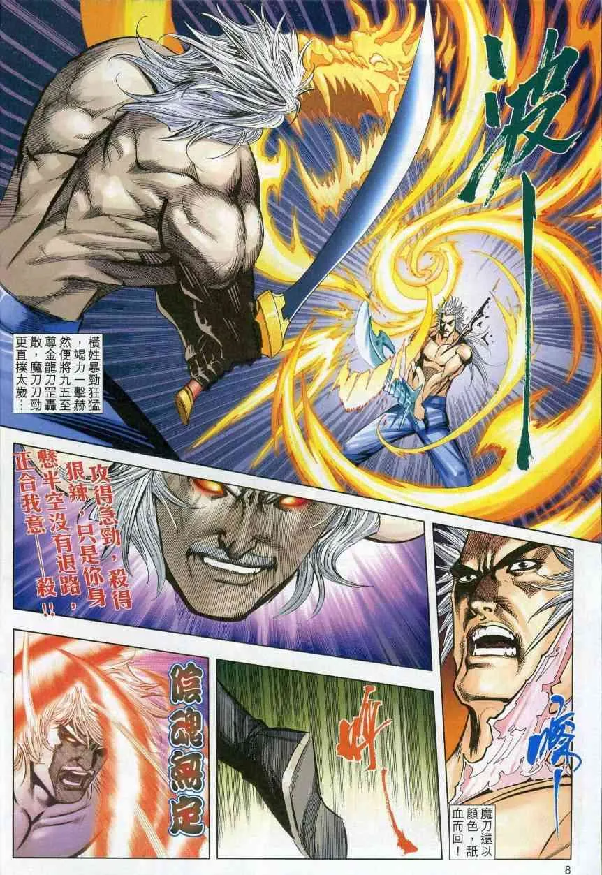 第620回 第8页