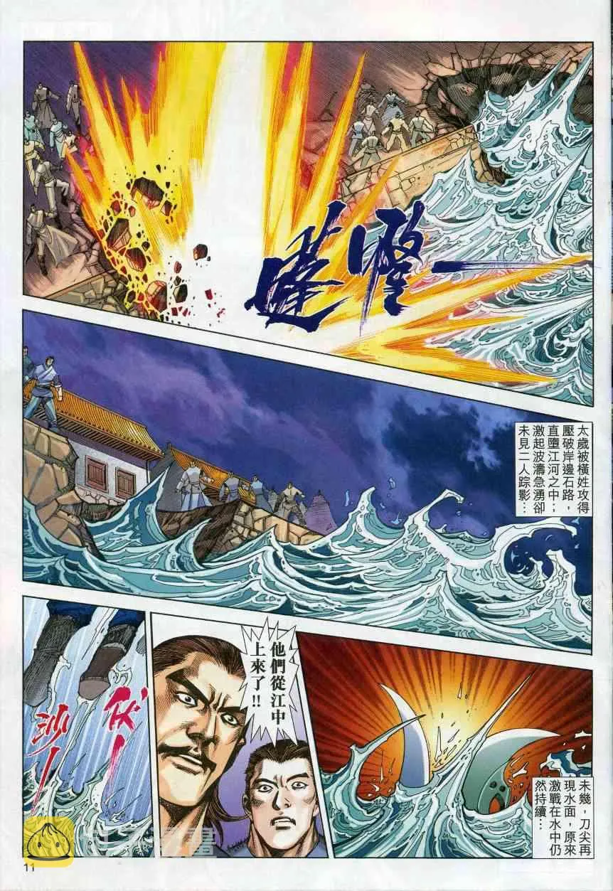 第620回 第11页