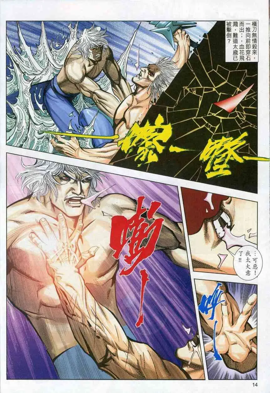 第620回 第14页