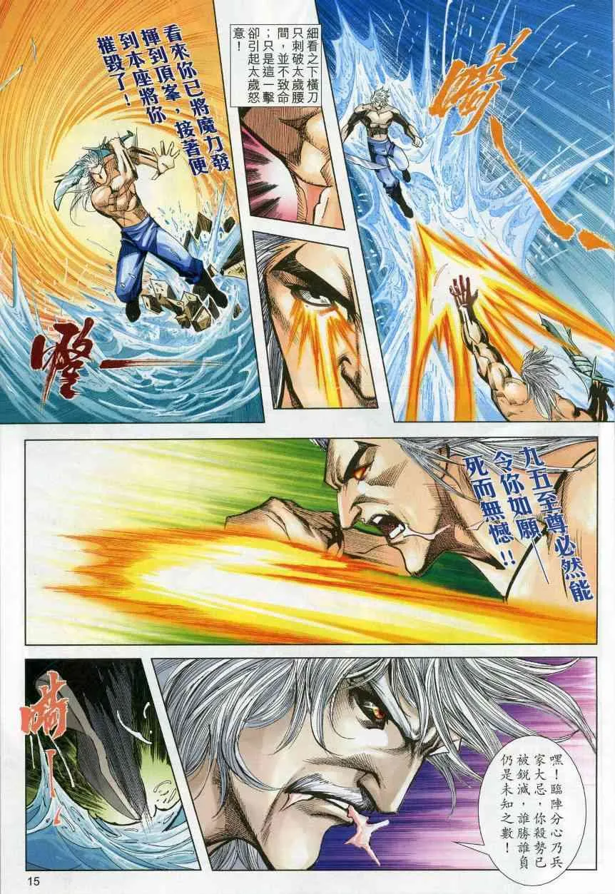 第620回 第15页