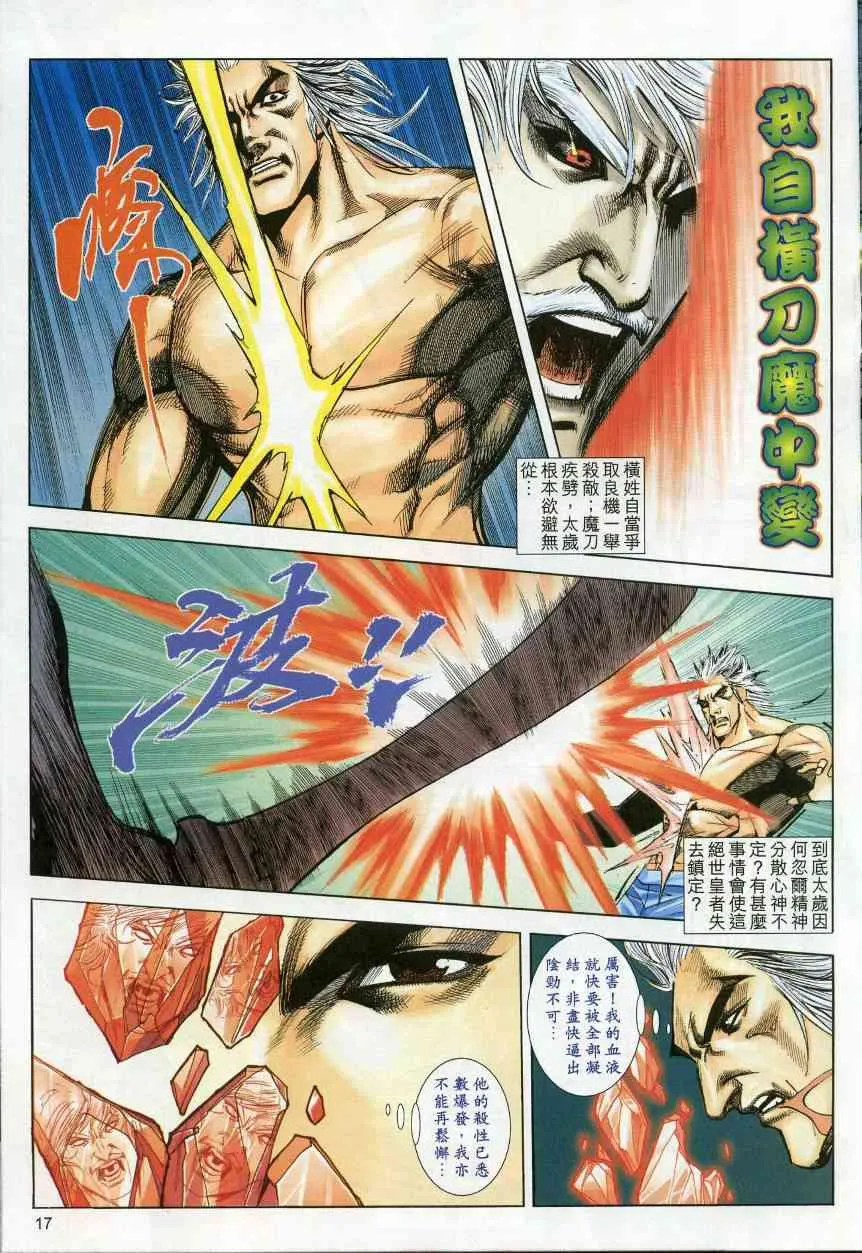 第620回 第17页