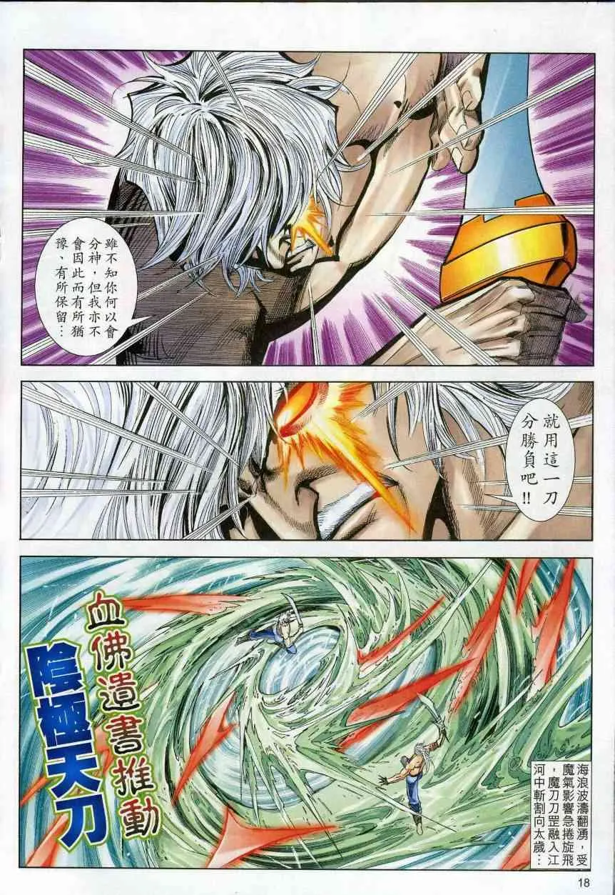 第620回 第18页