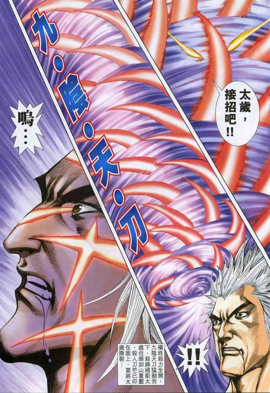 第620回 第19页