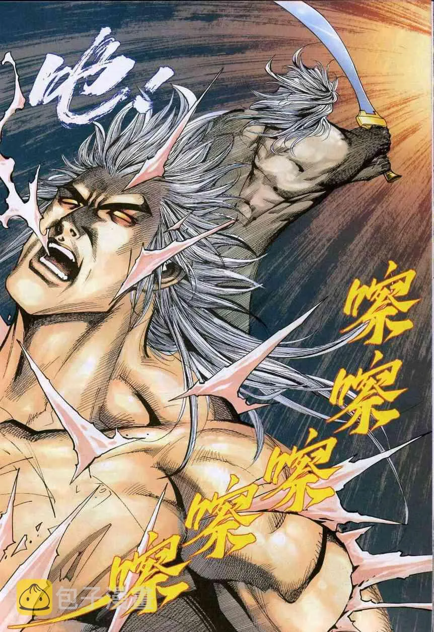 第620回 第20页