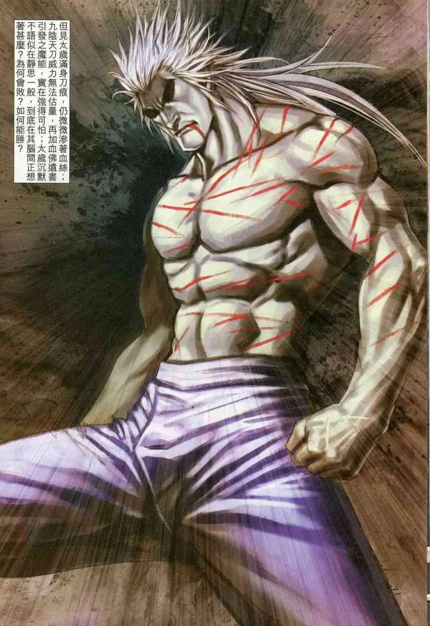第620回 第22页