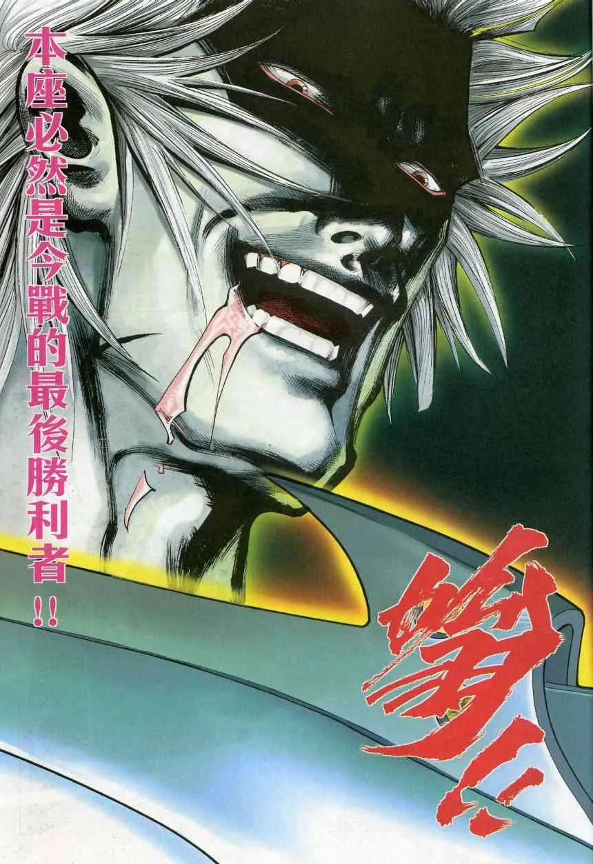 第620回 第25页