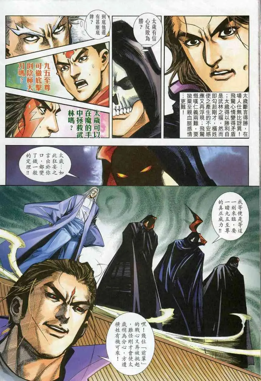 第620回 第26页