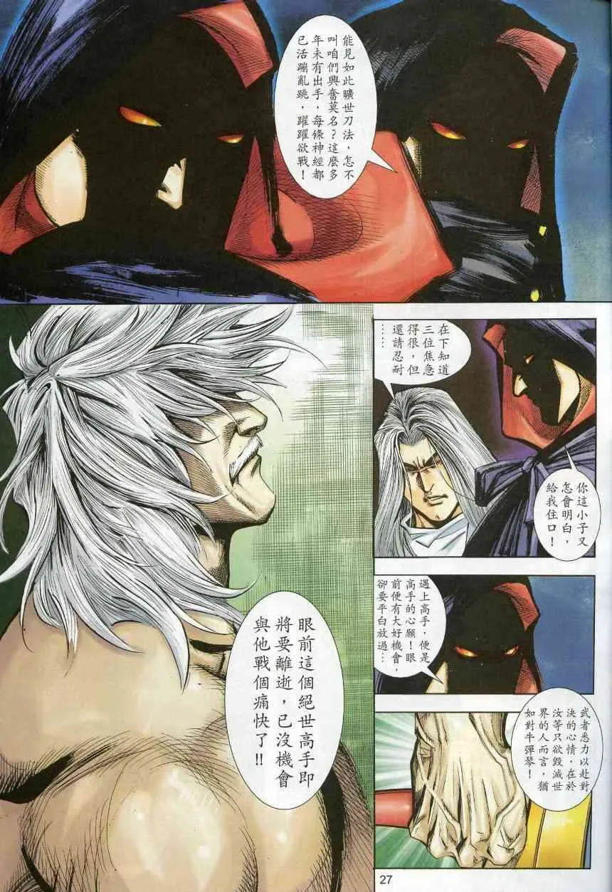 第620回 第27页