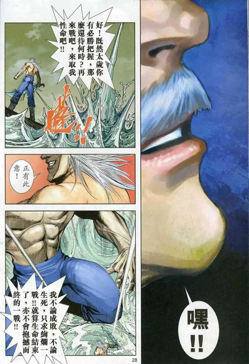 第620回 第28页
