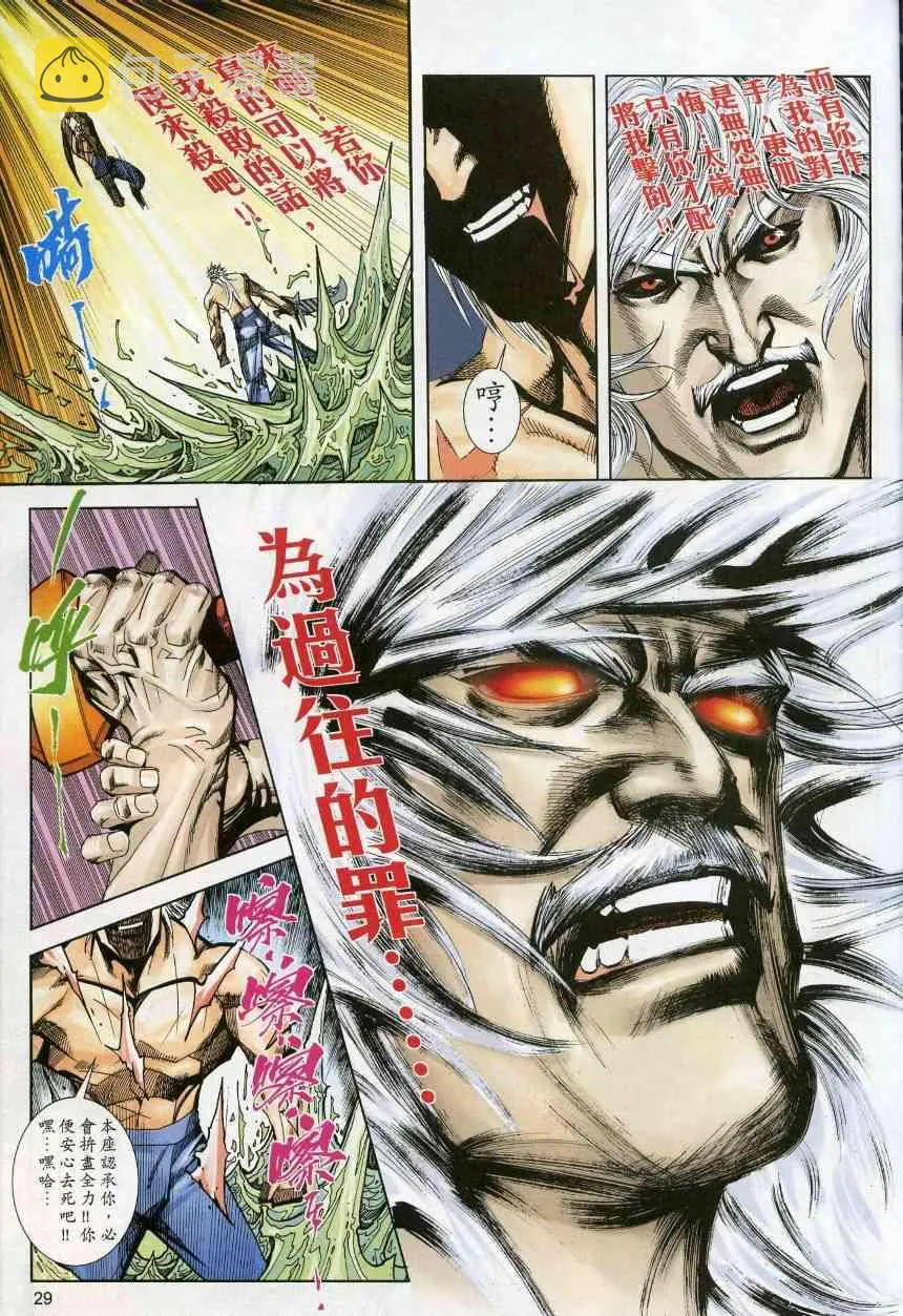 第620回 第29页