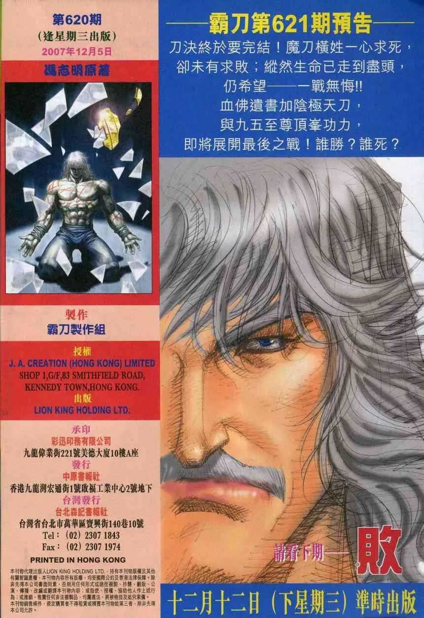第620回 第32页