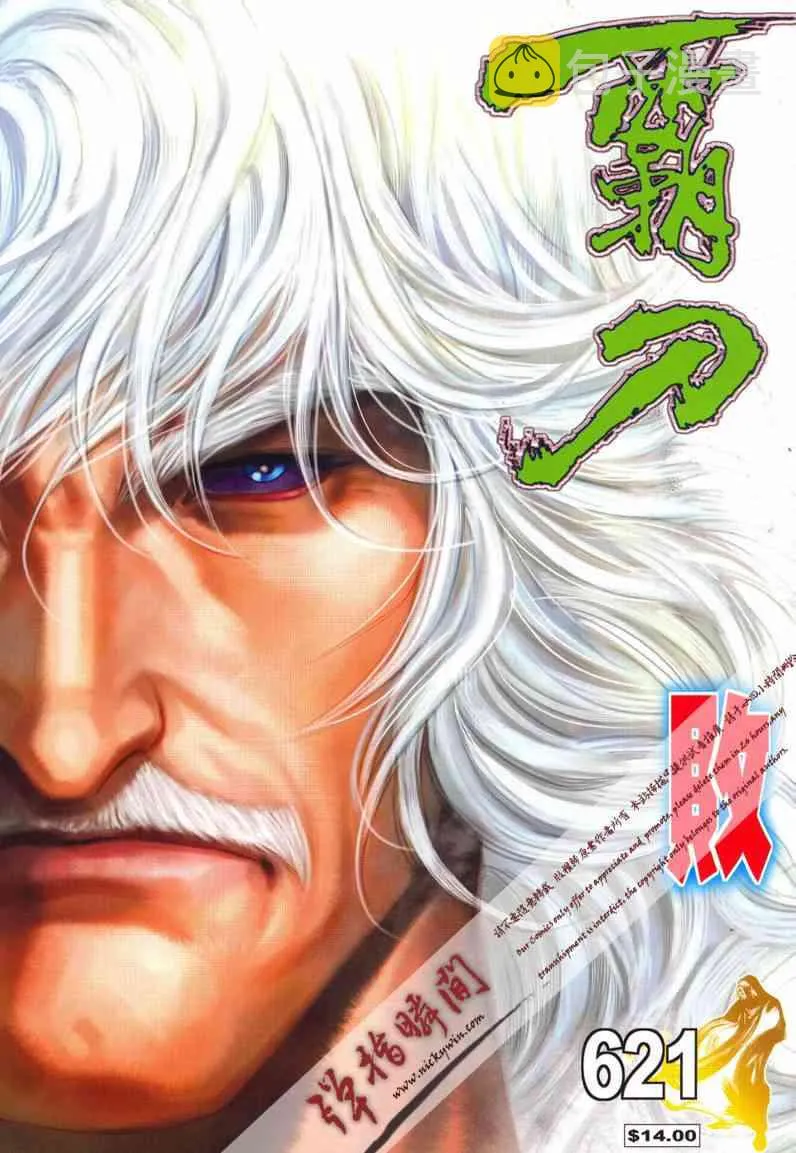 第621回 第1页