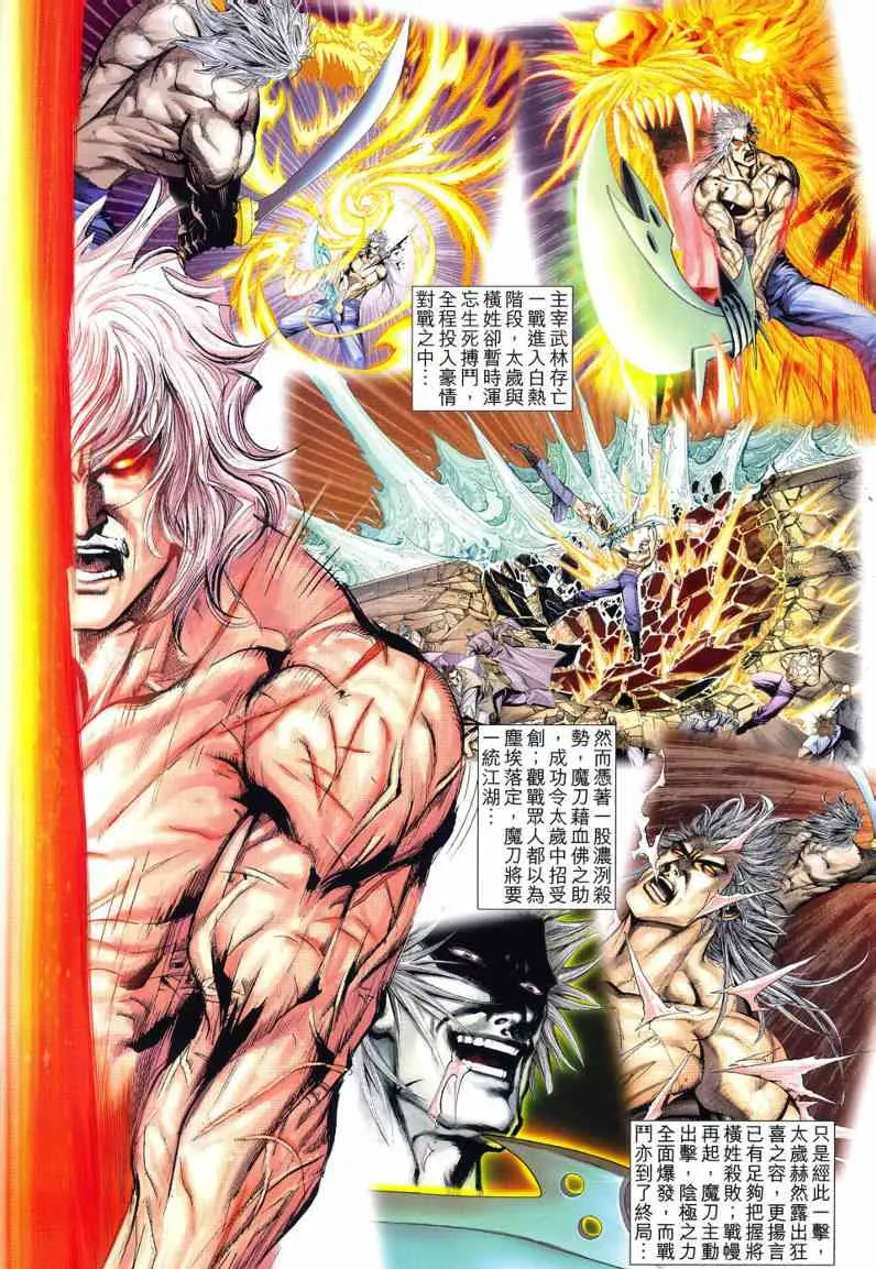 第621回 第2页