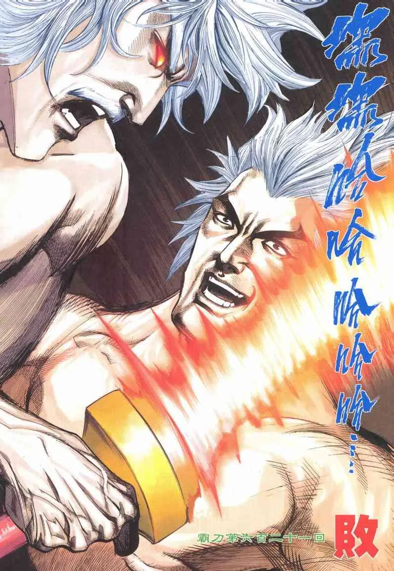 第621回 第3页