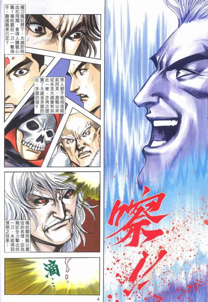 第621回 第4页