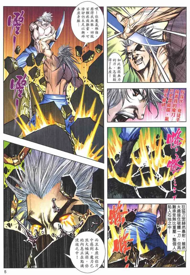 第621回 第5页