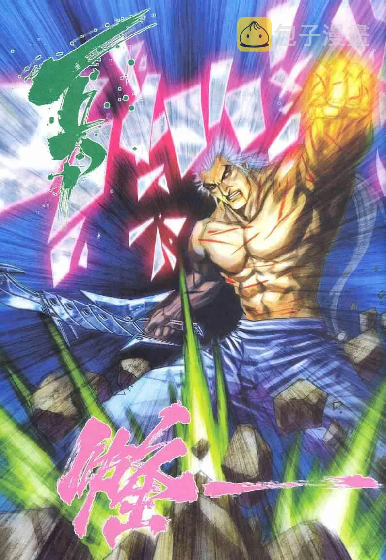 第621回 第7页