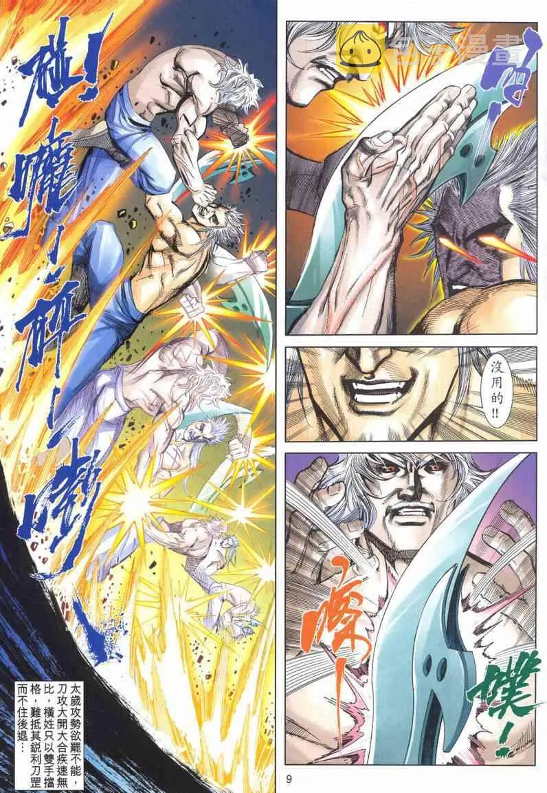 第621回 第9页
