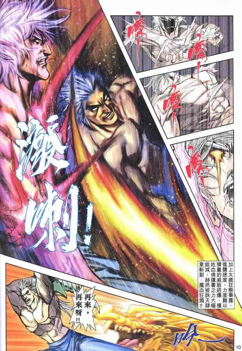第621回 第10页