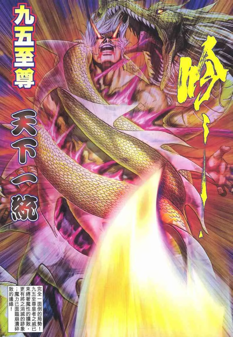 第621回 第11页
