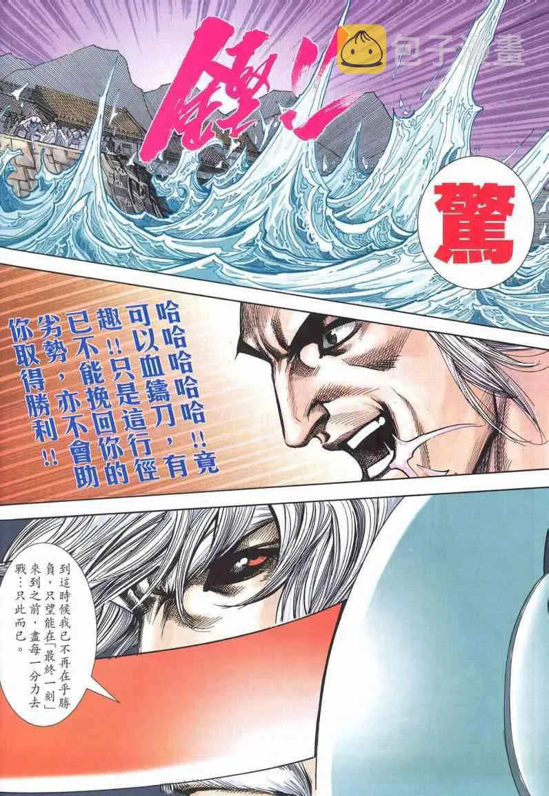 第621回 第14页