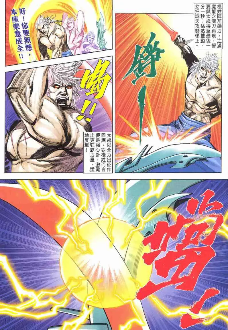 第621回 第15页