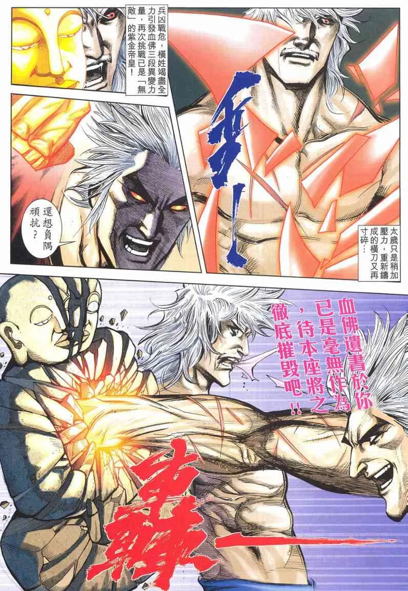 第621回 第17页