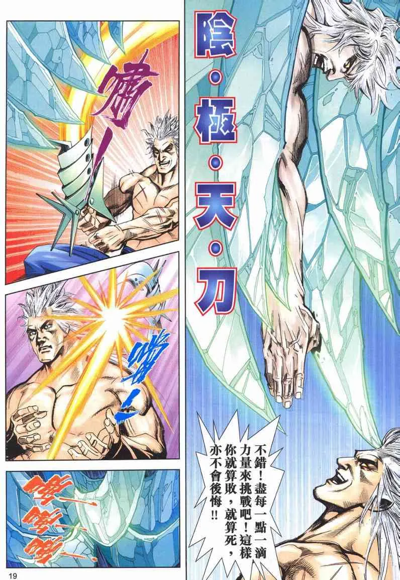 第621回 第19页