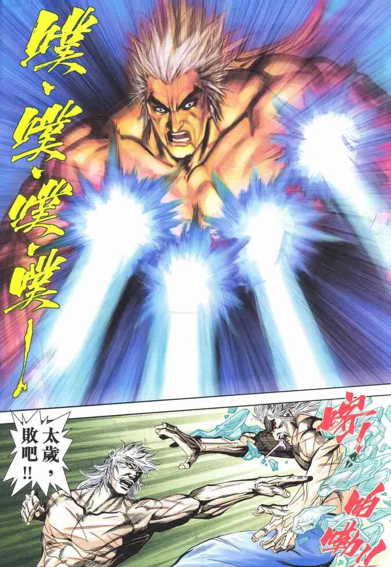 第621回 第20页