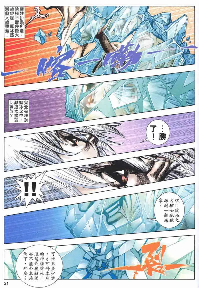 第621回 第21页